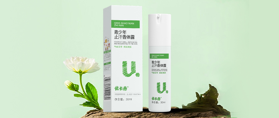 優(yōu)卡丹青少年止汗香體露│一噴香體止汗，解決異味煩惱