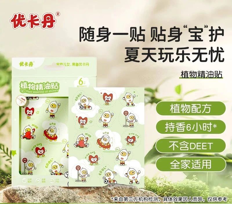 優(yōu)卡丹植物精油貼│貼身“寶”護(hù)，讓寶寶遠(yuǎn)離“嗡嗡”騷擾